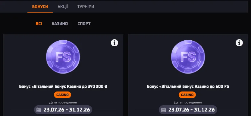 Вітальні бонуси Allwin для казино: до 390 000 ₴ і до 600 FS